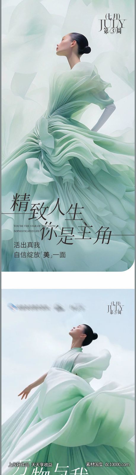 中国风唯美形象品牌创意海报-源文件-素材国度dc10000.com