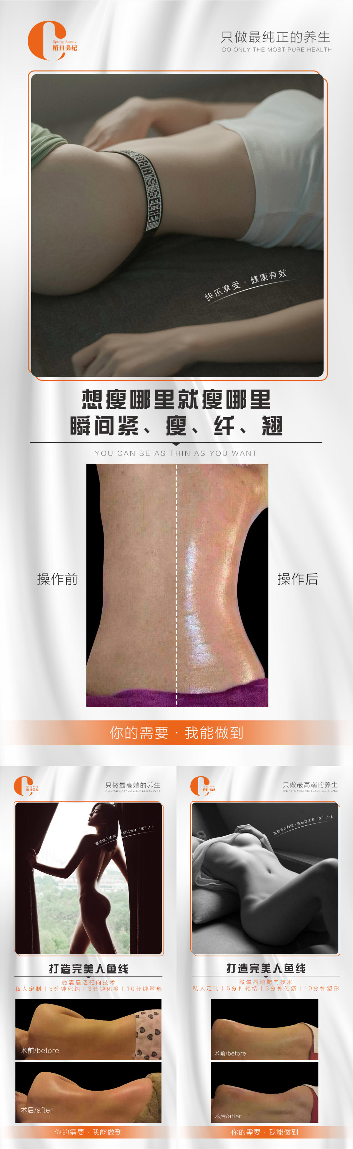医美案例对比海报