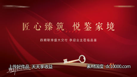 交付主画面-源文件-素材国度dc10000.com
