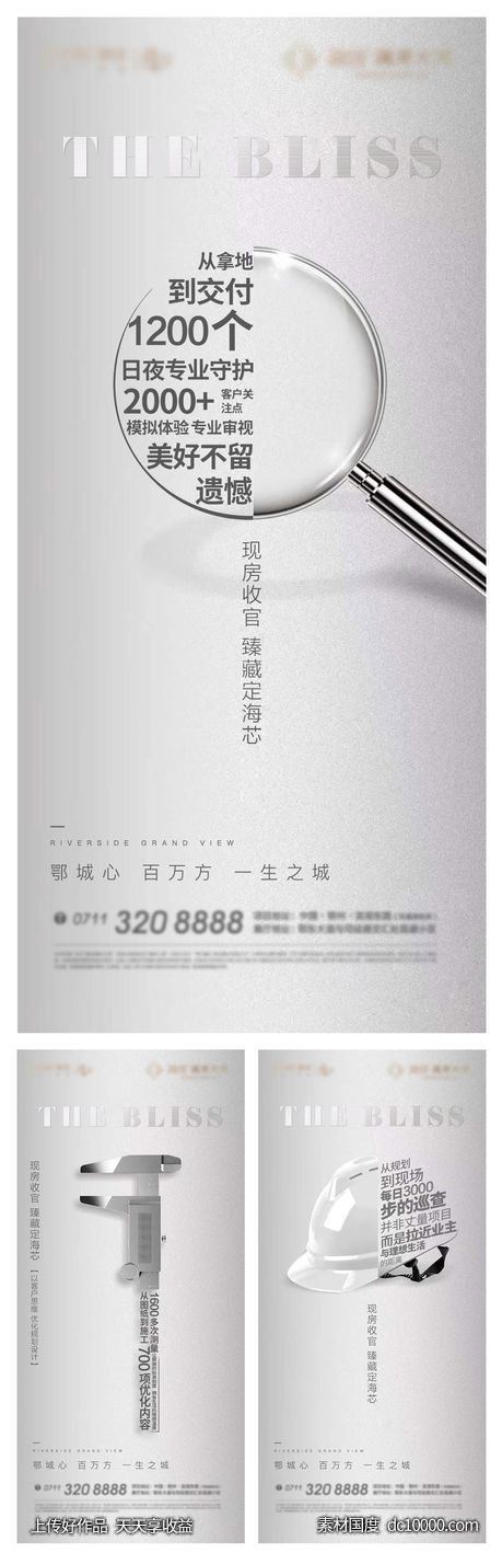 白色 精装 产品 地产 质感 交付 悬念-源文件-素材国度dc10000.com