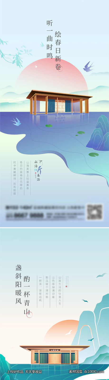 地产新中式系列稿-源文件-素材国度dc10000.com
