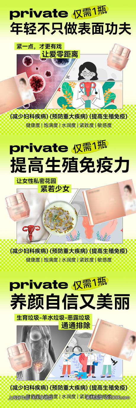 私护海报-源文件-素材国度dc10000.com