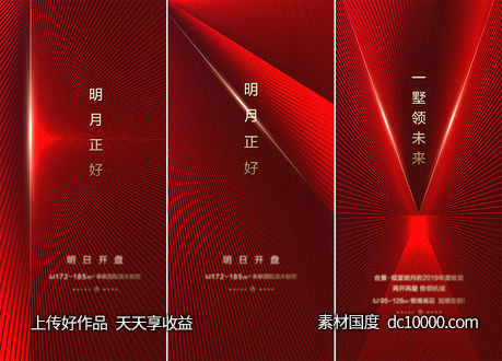 开盘-源文件-素材国度dc10000.com