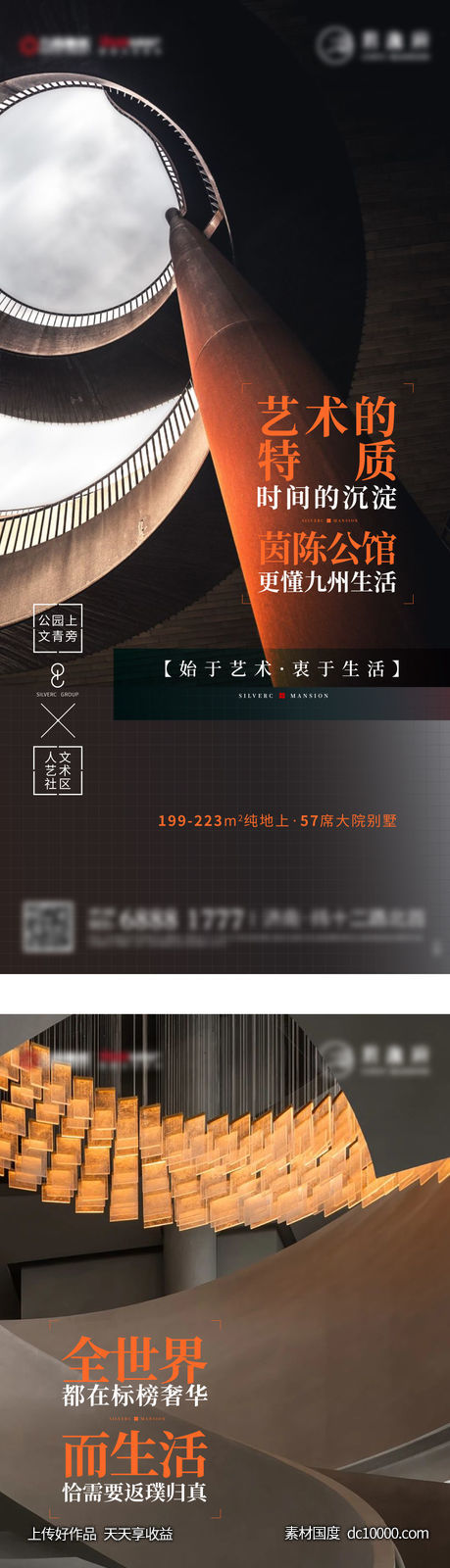 价值点 系列 建筑 高级灰 时代 人生  超越-源文件-素材国度dc10000.com