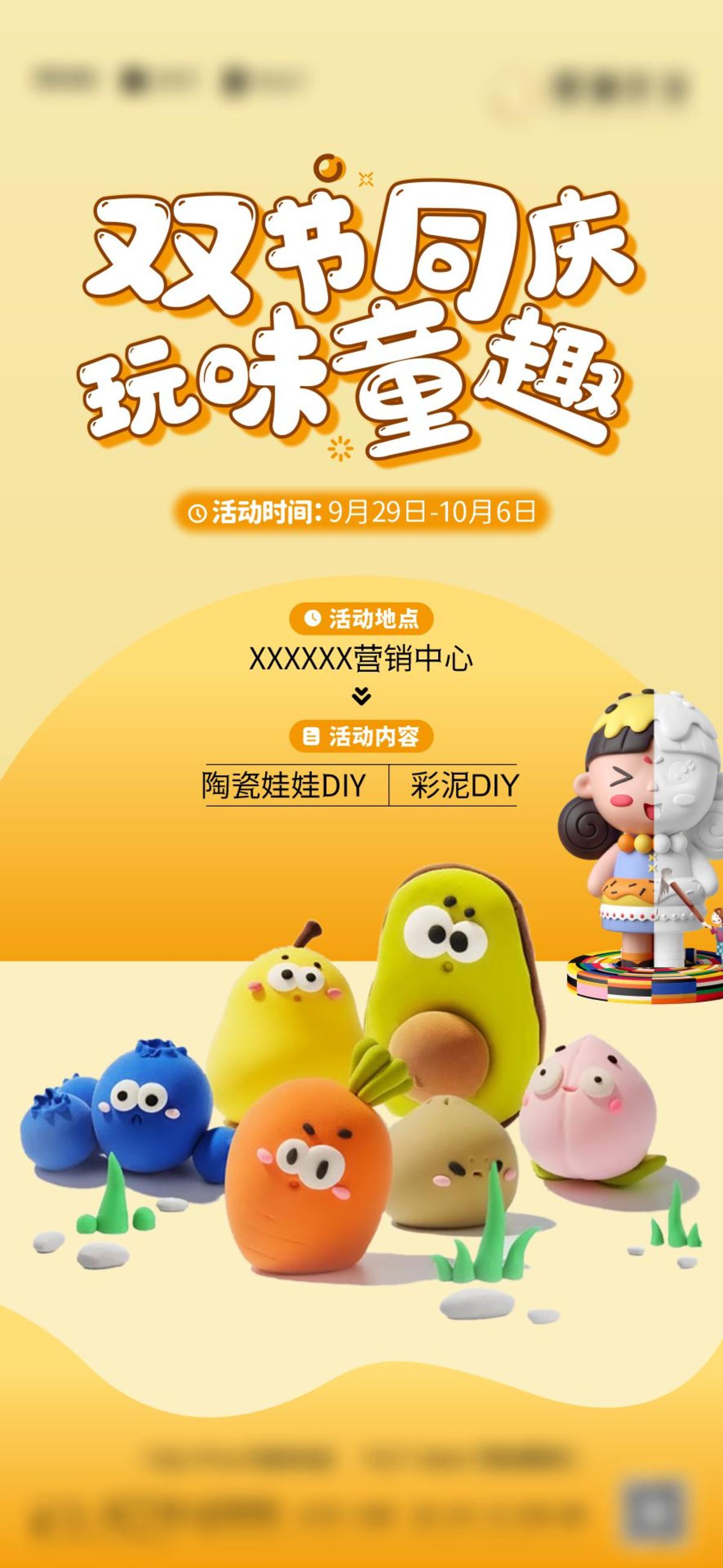 陶瓷娃娃 彩泥DIY