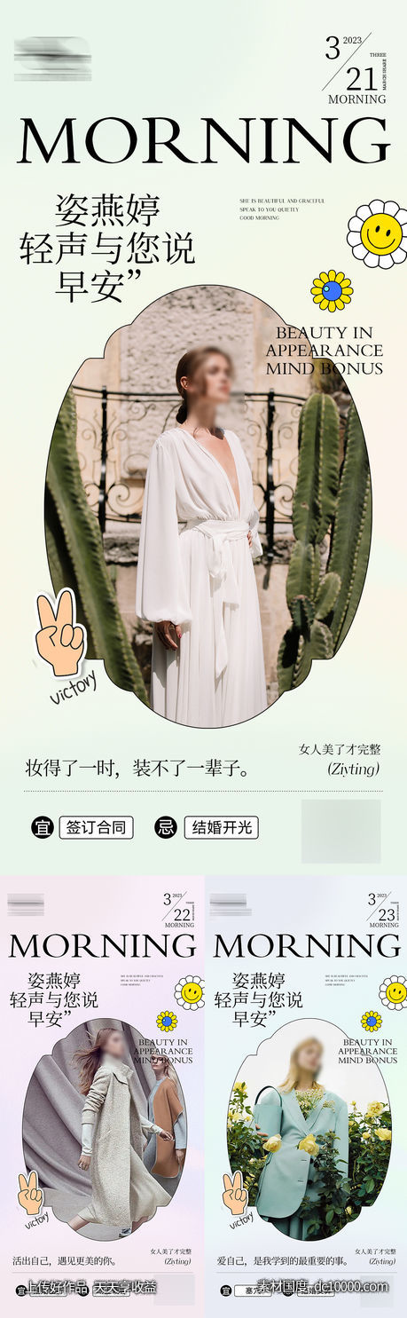 早安图-源文件-素材国度dc10000.com