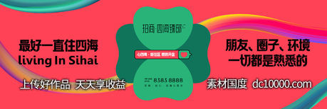 主画面 KV 户外-源文件-素材国度dc10000.com