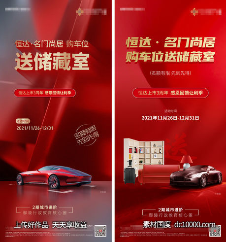送储藏室单图-源文件-素材国度dc10000.com