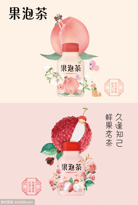 茶饮料海报 - 源文件
