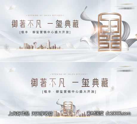 房地产提案主画面主kv-源文件-素材国度dc10000.com