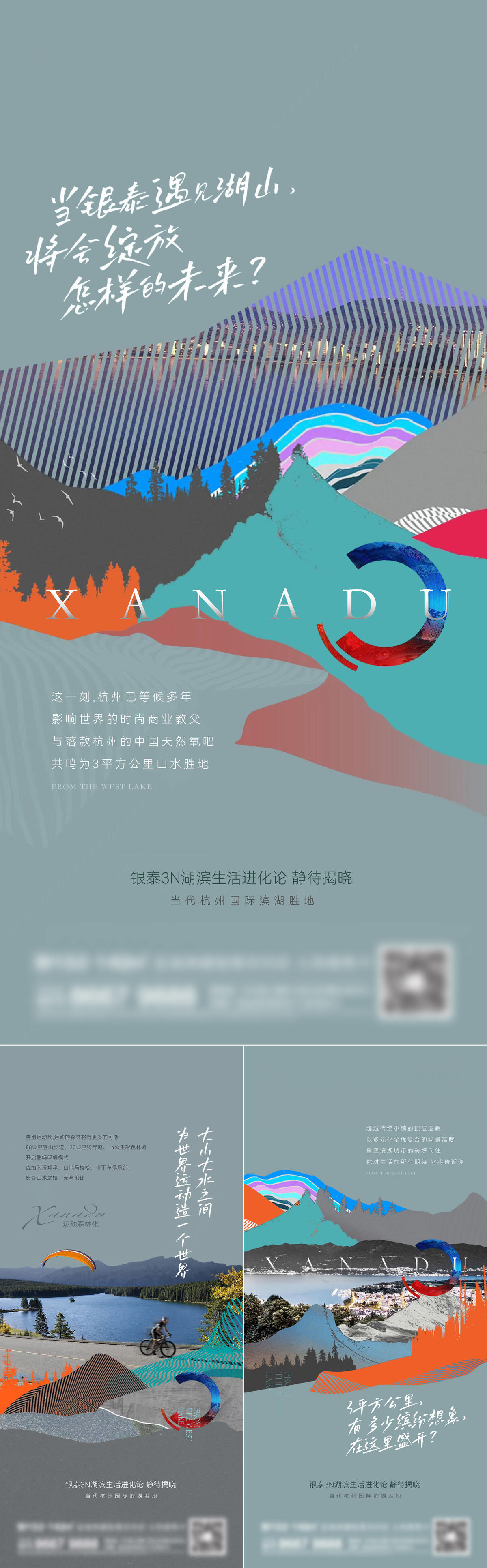 地产洋房系列刷屏