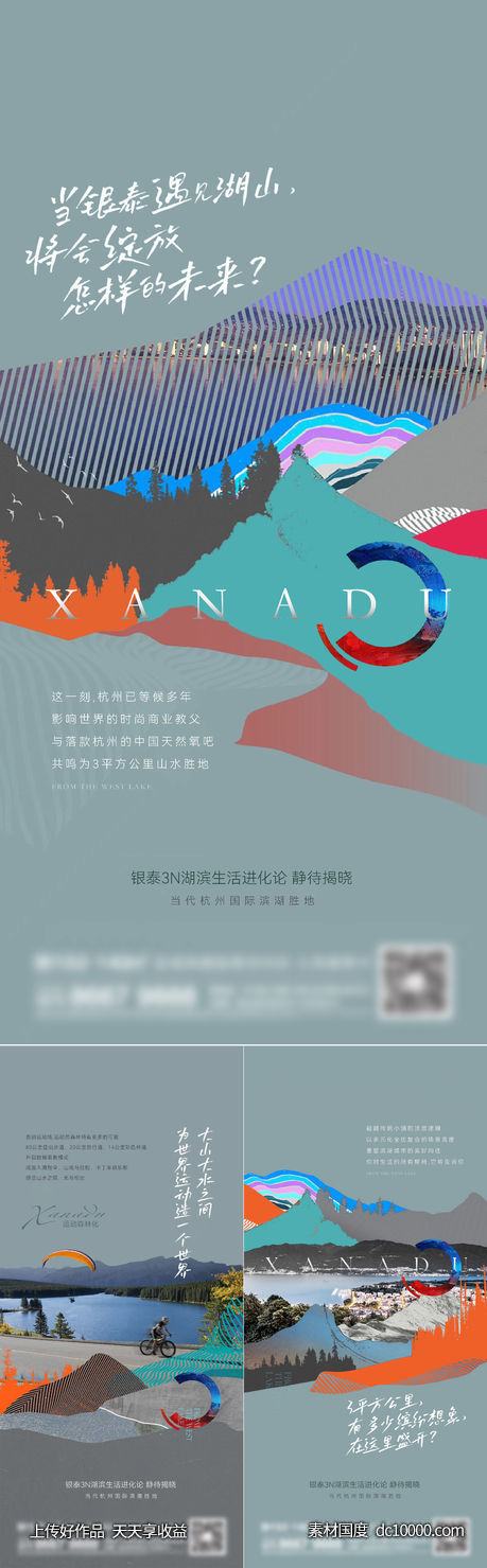 地产洋房系列刷屏-源文件-素材国度dc10000.com