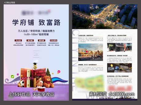 商业海报-源文件-素材国度dc10000.com