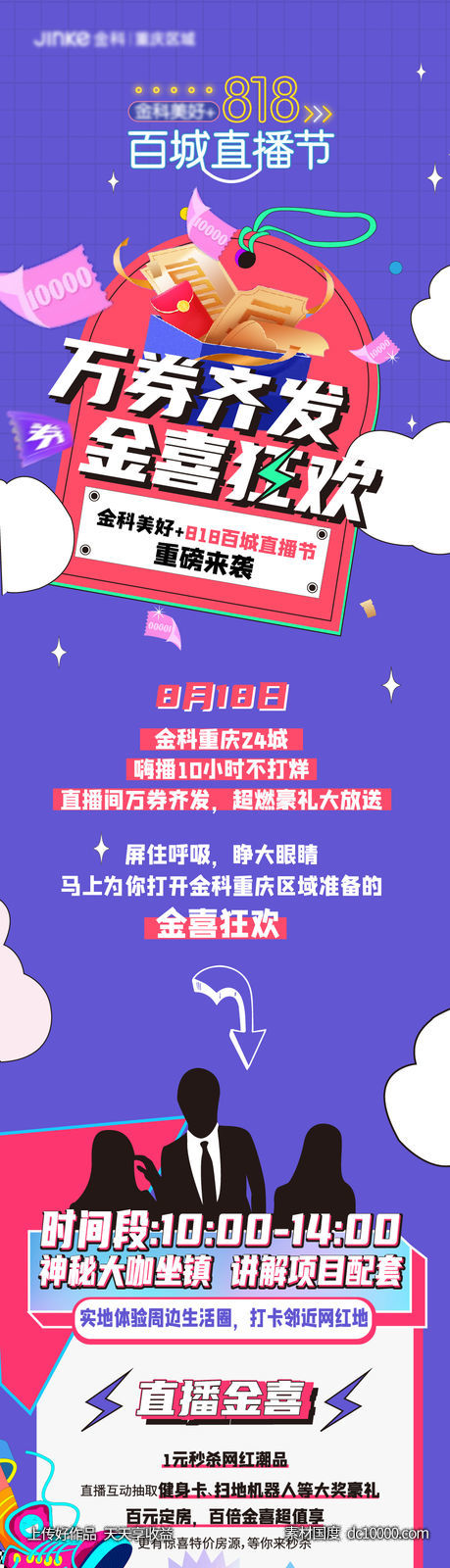 万卷齐发-源文件-素材国度dc10000.com