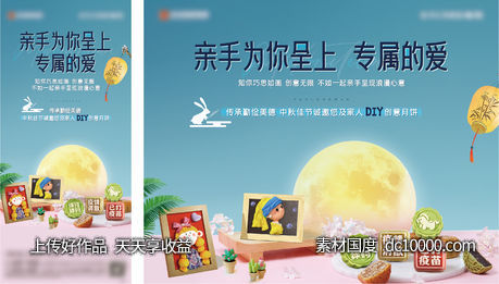 地产中秋节-源文件-素材国度dc10000.com