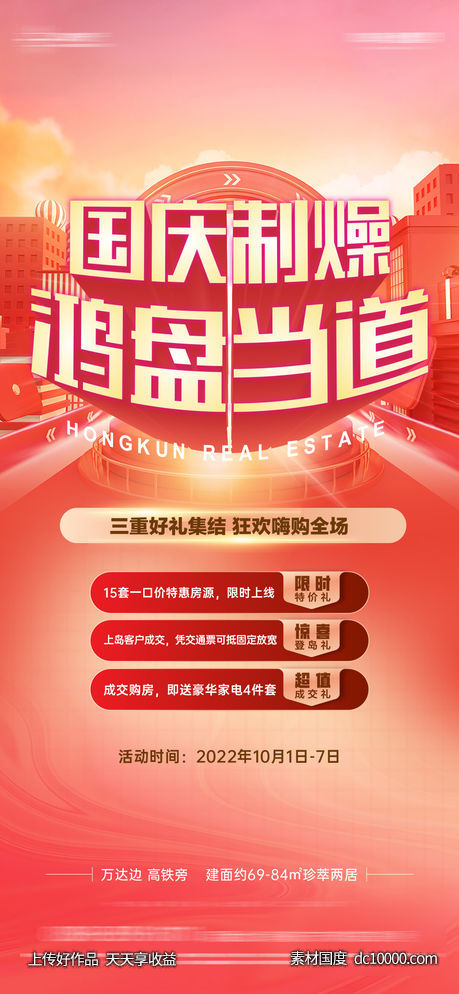 三重礼-源文件-素材国度dc10000.com