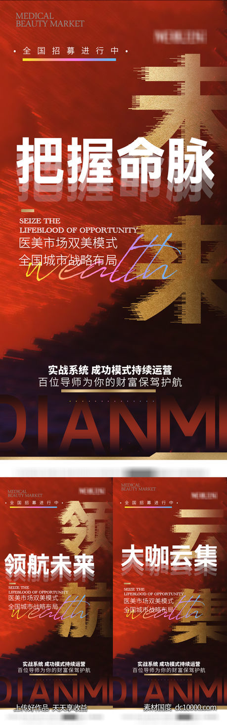 医美 势能 红金 底纹 背景 光效-源文件-素材国度dc10000.com