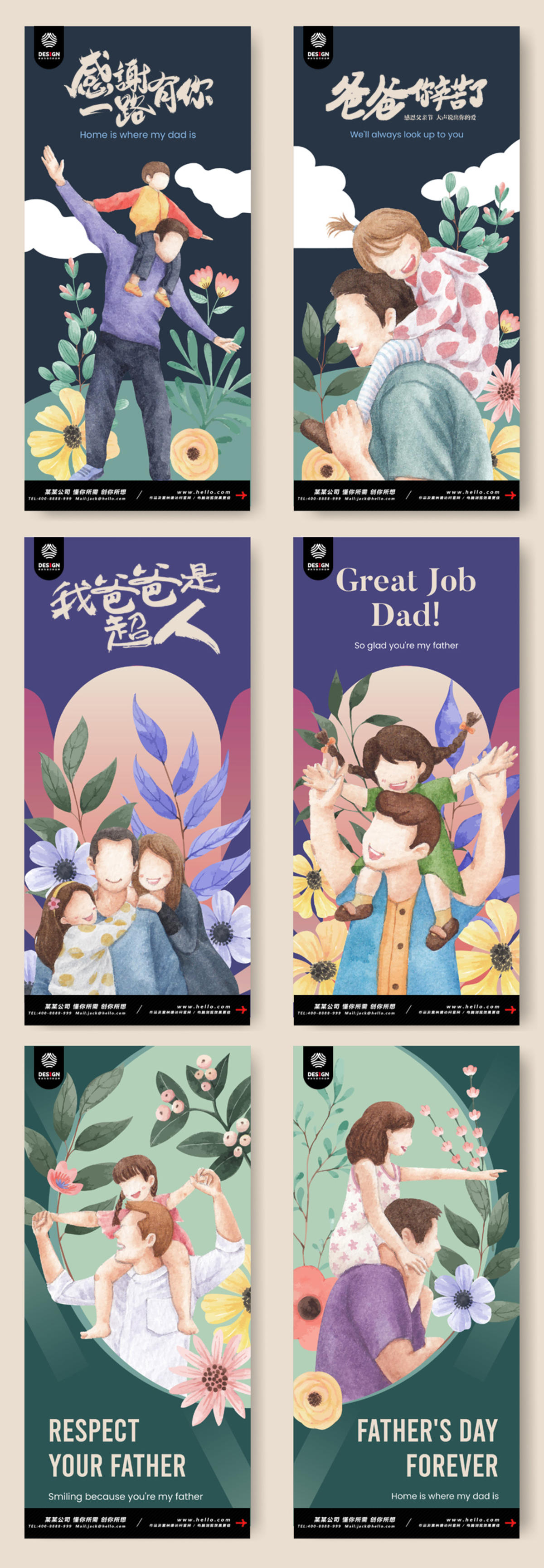 父亲节 感恩 父子
