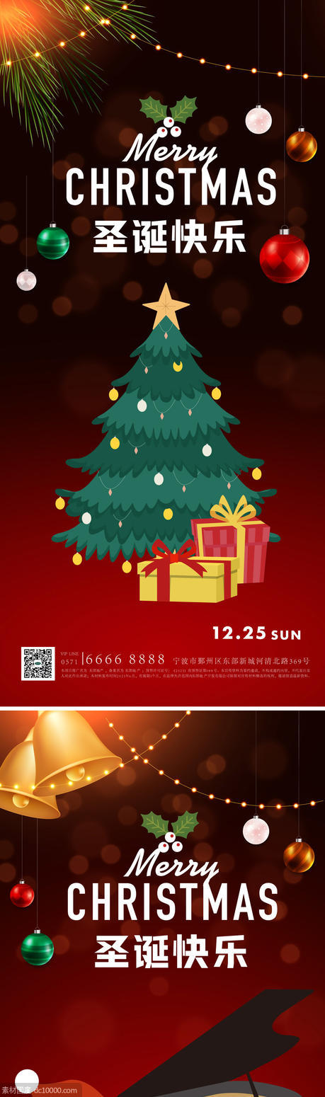 黑红圣诞系列海报 - 源文件