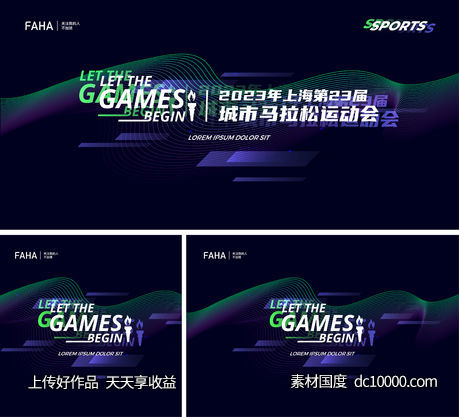 2023上海电竞比赛主背景-源文件-素材国度dc10000.com