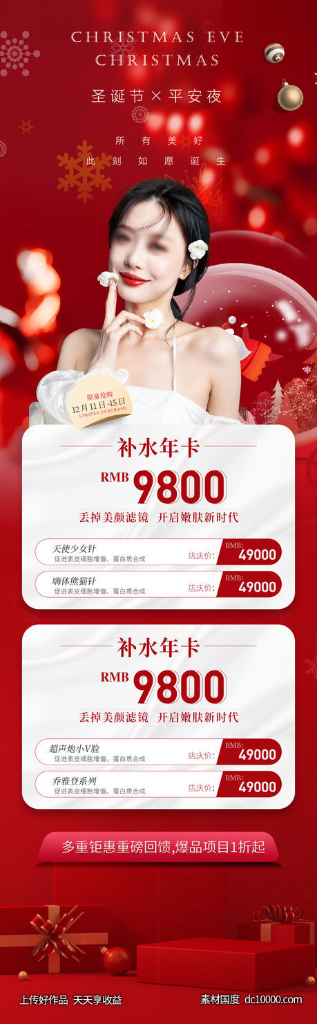 圣诞节快乐-源文件-素材国度dc10000.com
