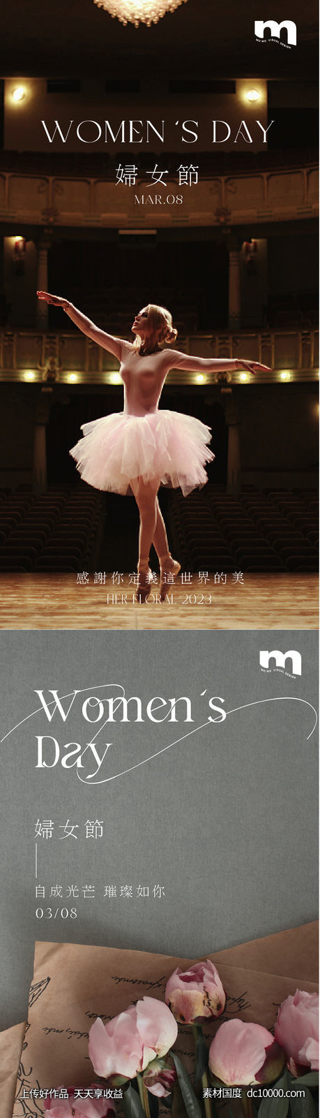 女生节-源文件-素材国度dc10000.com