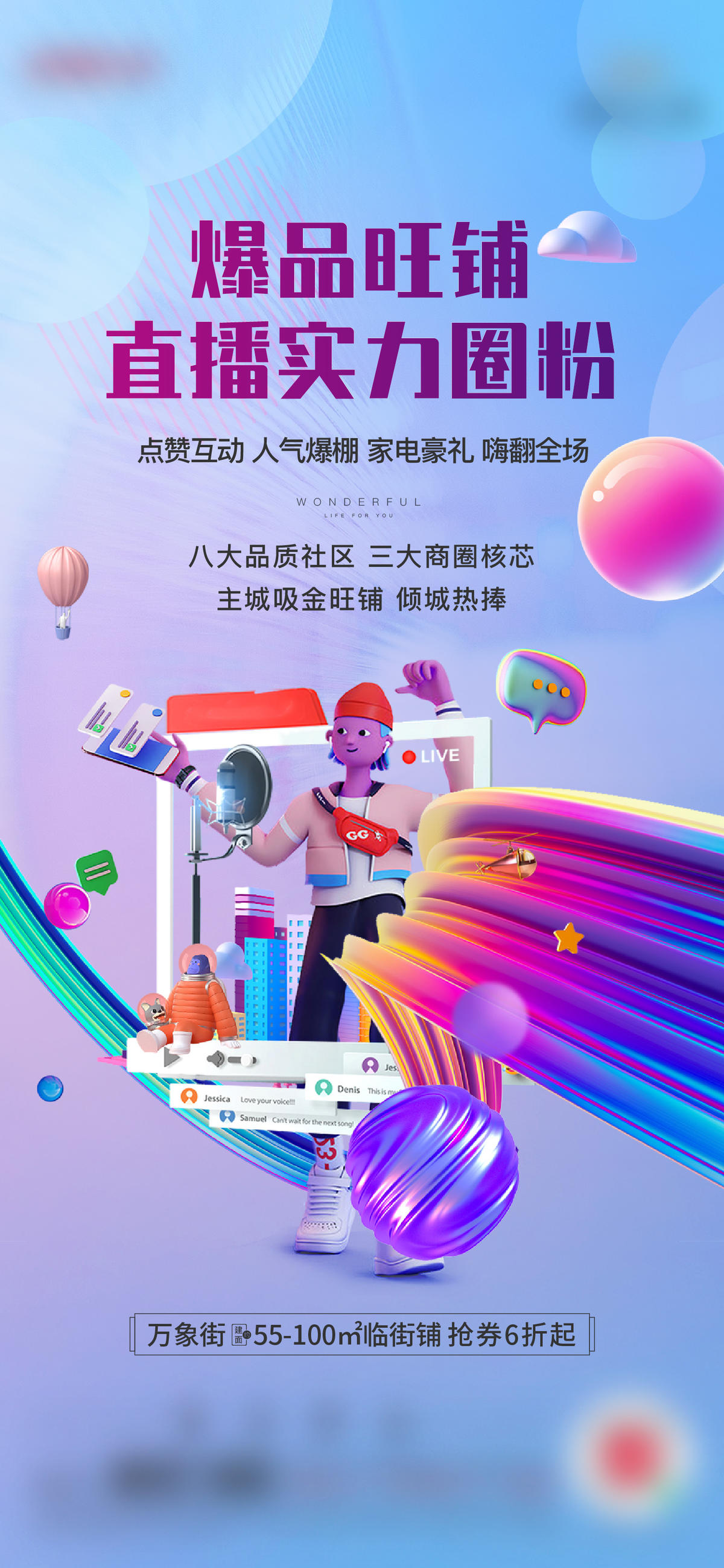直播微单