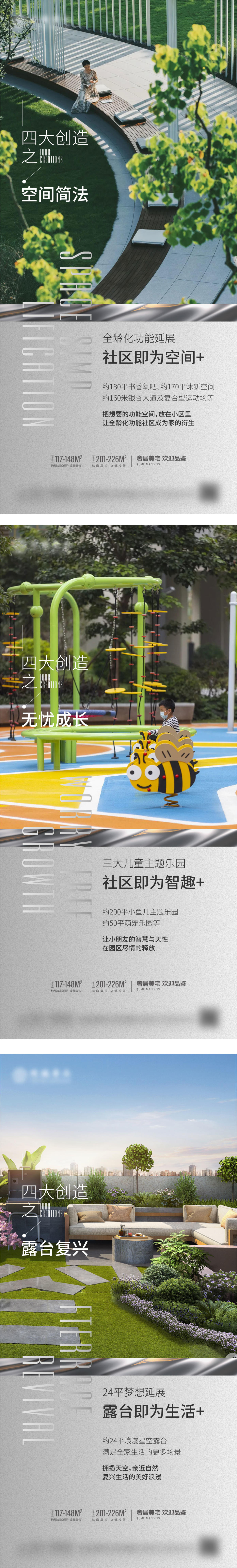 价值点 系列  园林 生活 品质 空间 布局 文旅