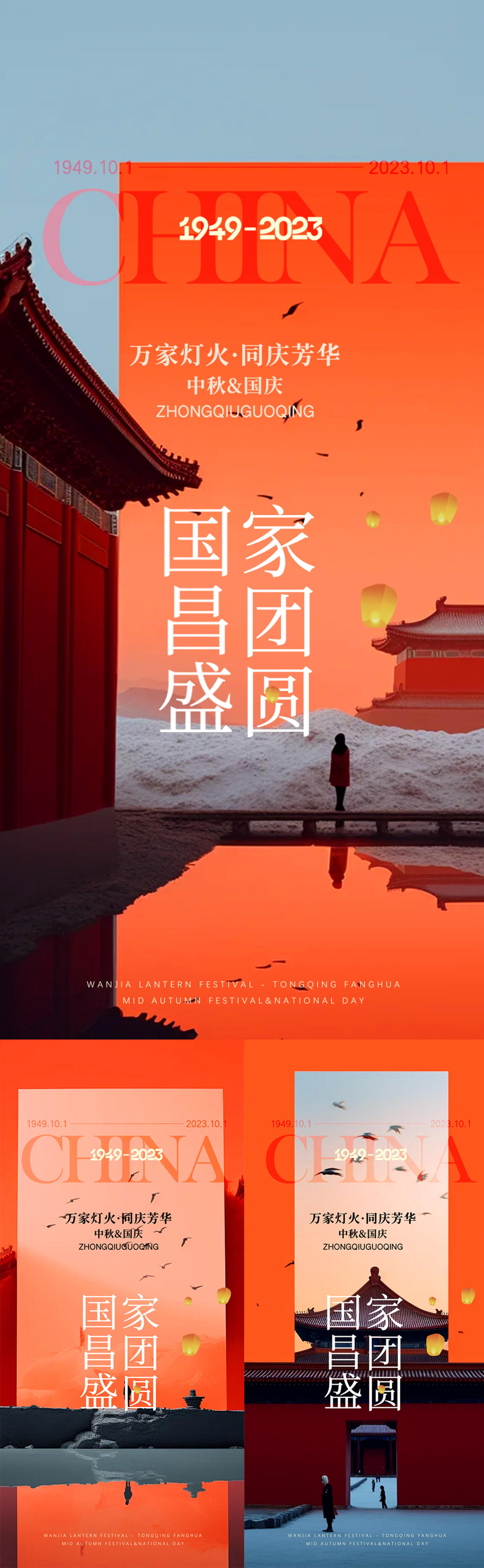 海报【源文件】