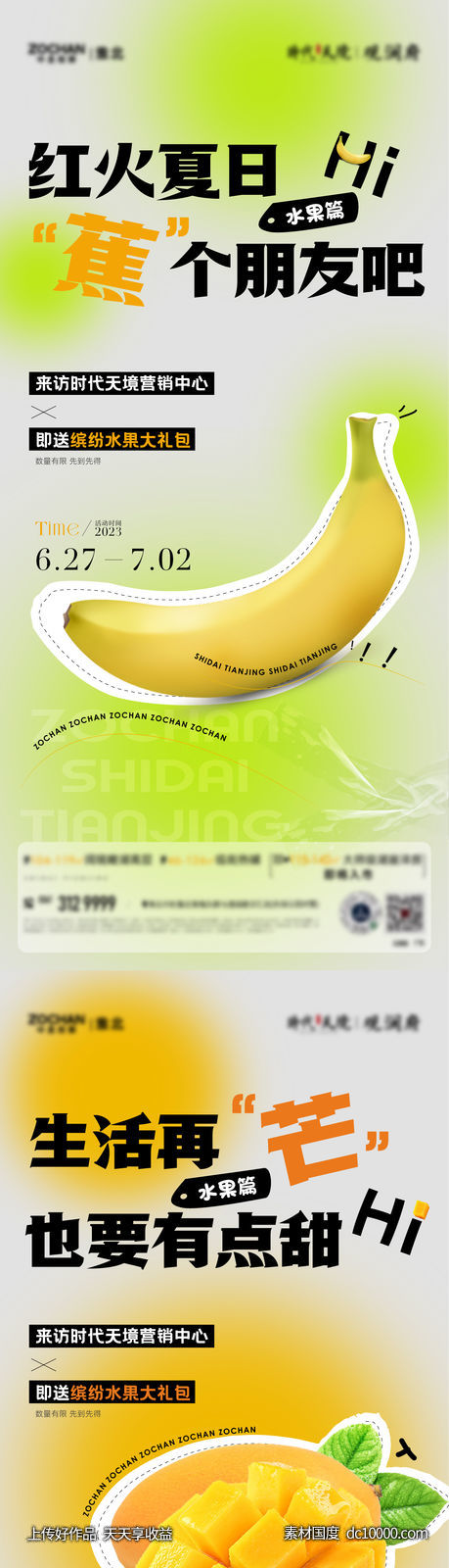 水果-源文件-素材国度dc10000.com