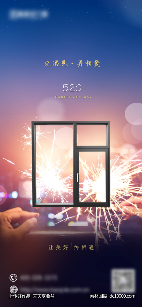 520-源文件-素材国度dc10000.com