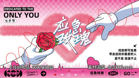 七夕-源文件-素材国度dc10000.com