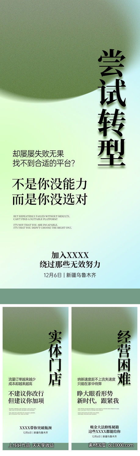 实体门店的痛点-源文件-素材国度dc10000.com