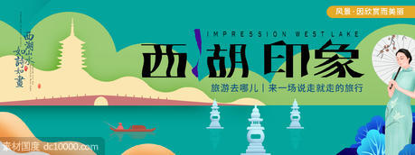 杭州西湖印象背景板 - 源文件