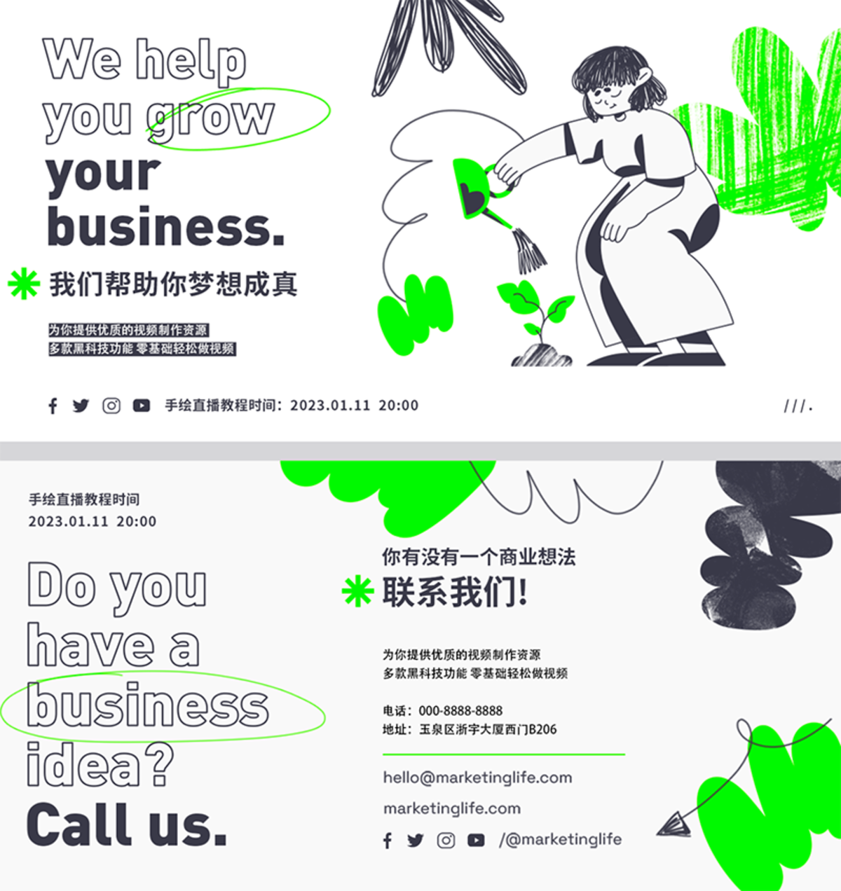 手绘画画插画招生主KV极简酸性海报背景板延展