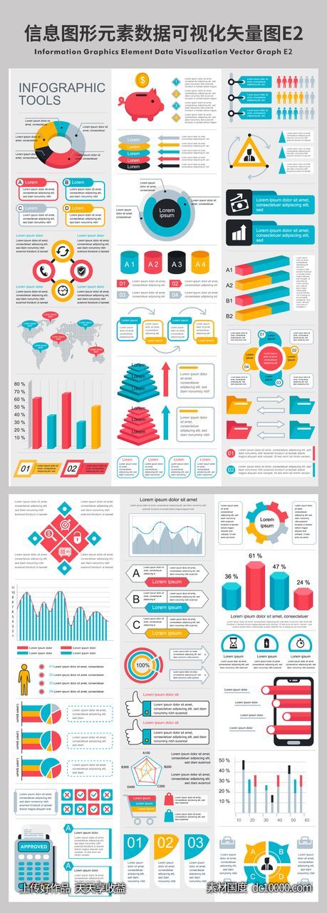 信息图形元素数据可视化矢量图-源文件-素材国度dc10000.com