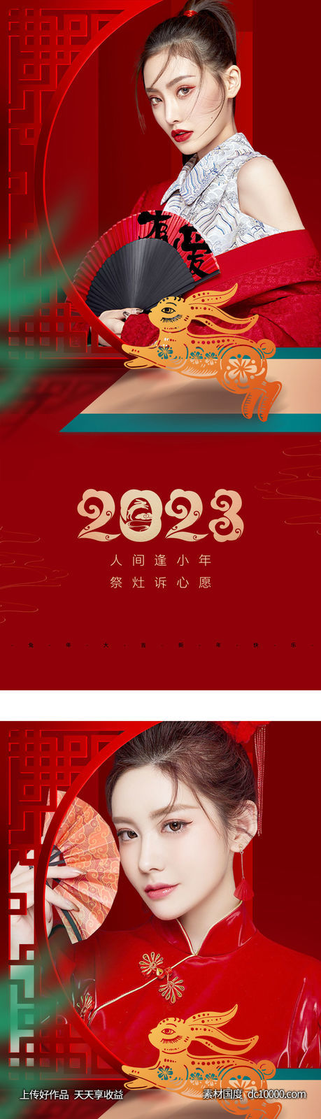 医美兔年新年海报-源文件-素材国度dc10000.com