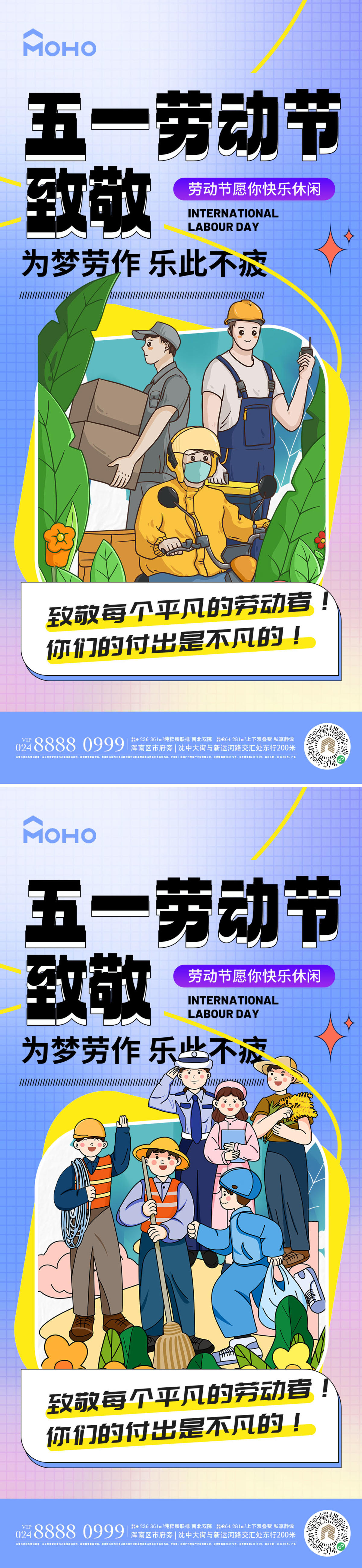 五一