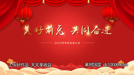红色新年背景-源文件-素材国度dc10000.com
