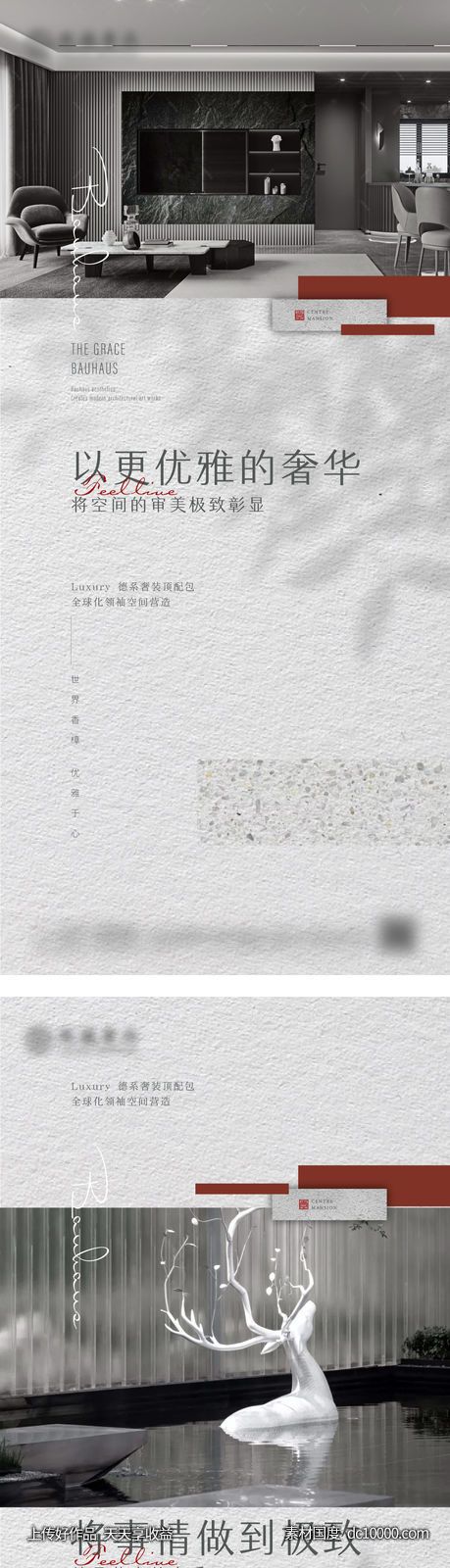 价值点 系列 户型 客厅 园林 生活 品质-源文件-素材国度dc10000.com