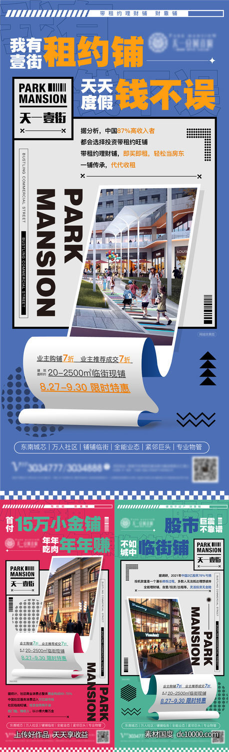 老板商业投资系列-源文件-素材国度dc10000.com