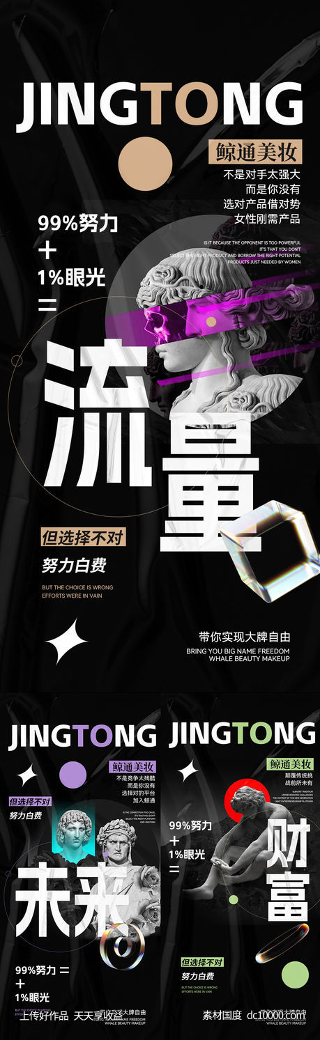 招商海报-源文件-素材国度dc10000.com