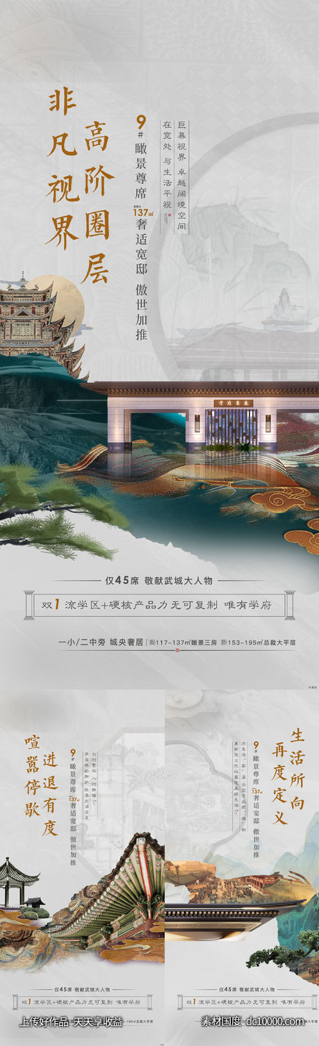 房地产价值推广系列-源文件-素材国度dc10000.com