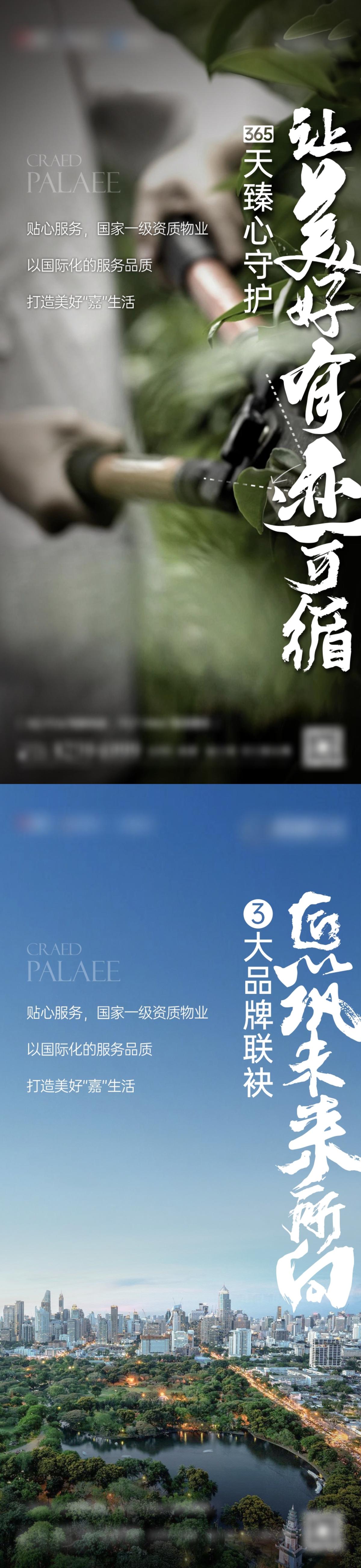 地产价值系列稿