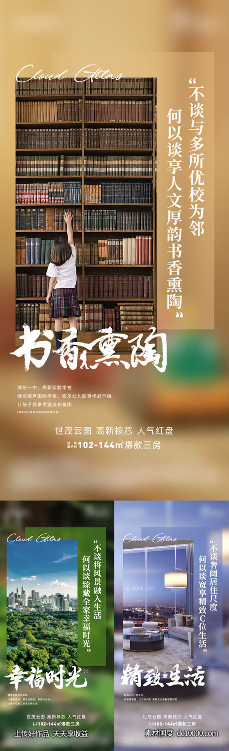 价值点海报-源文件-素材国度dc10000.com
