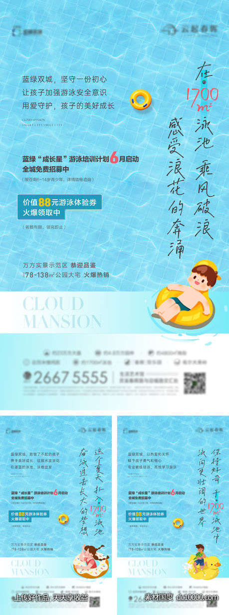泳池 度假 游泳 - 源文件