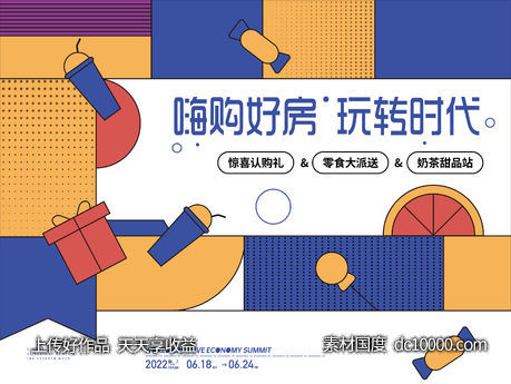 地产 价值点 住宅 卖点 系列稿 海报 -源文件-素材国度dc10000.com