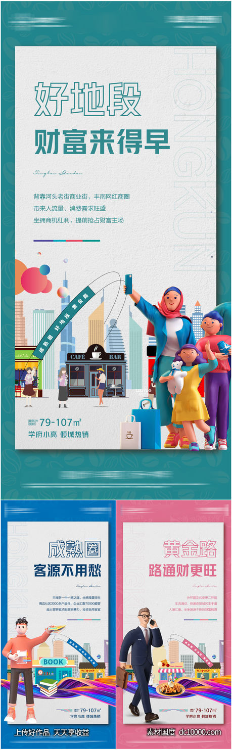 商铺系列-源文件-素材国度dc10000.com