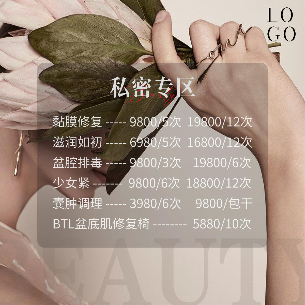 医美简约文艺小清新温馨早安问候日签正能量宣传海报