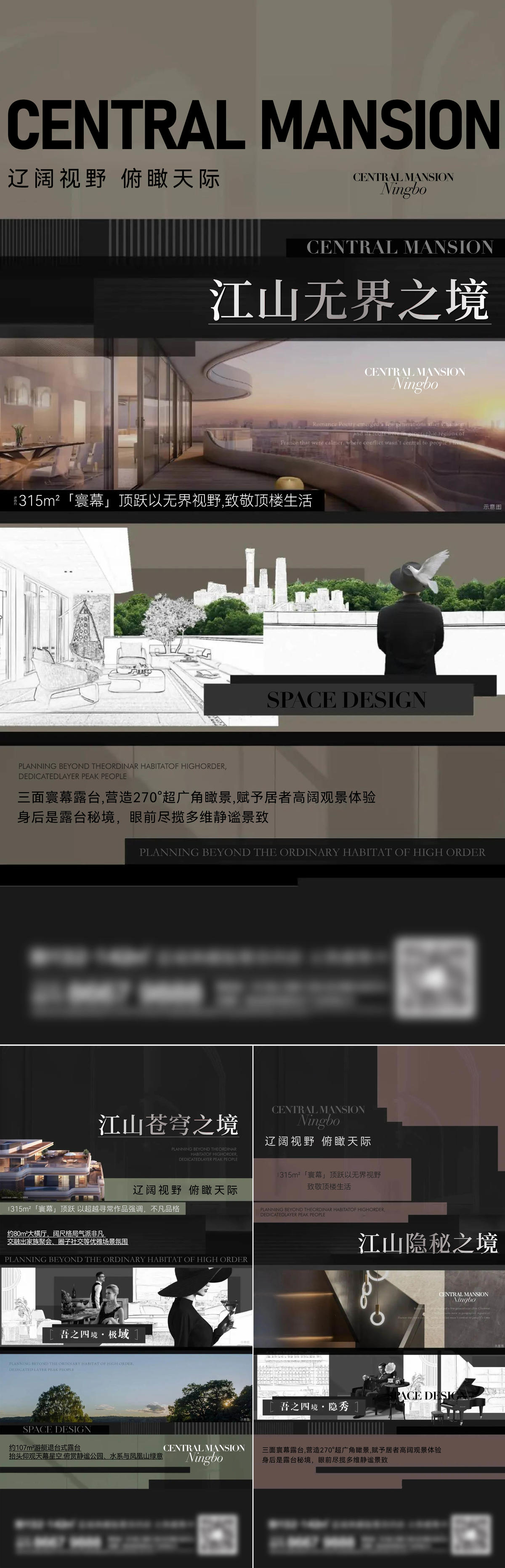 地产价值点系列刷屏